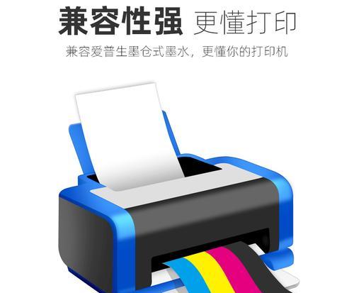打印机墨水喷得多怎么办？如何快速解决喷墨过多问题？