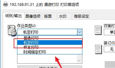 打印机打印速度慢如何调整？设置方法是什么？