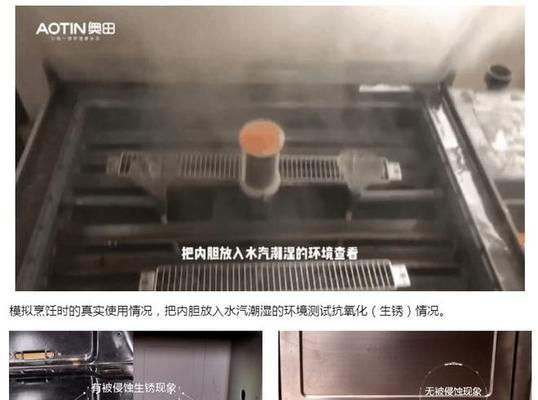 奥田集成灶烤箱出现故障怎么办？如何快速解决？