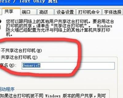 打印机一张怎么设置？遇到问题如何解决？