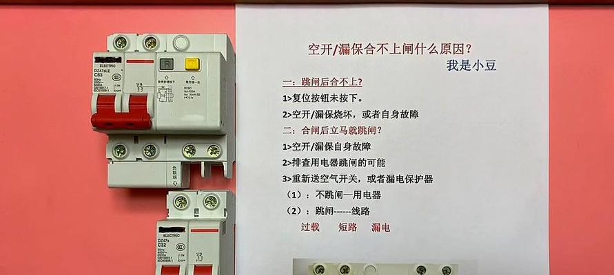 博世冰箱跳闸原因是什么？如何处理冰箱跳闸问题？