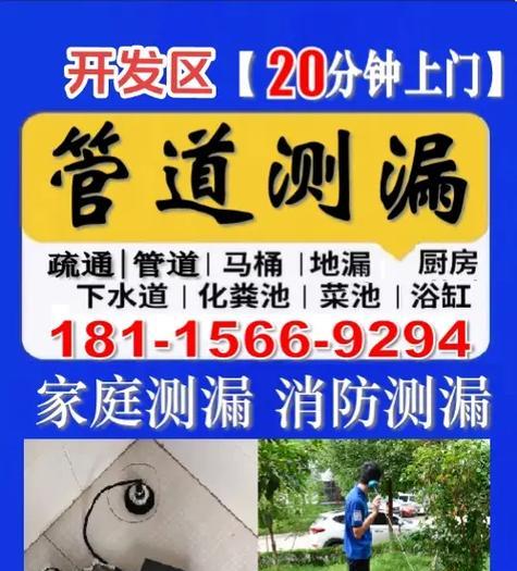 下水管道疏通公司哪家更值得信赖？如何选择最合适的？
