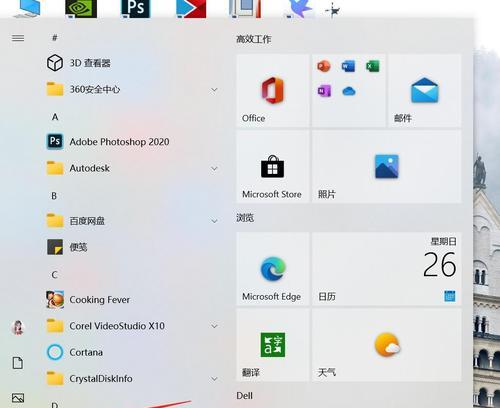 戴尔笔记本待机设置方法是什么？