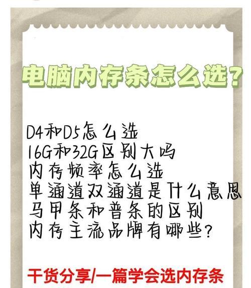 笔记本内存条几代识别方法？如何判断内存条代数？