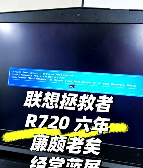联想笔记本无法重启怎么办？