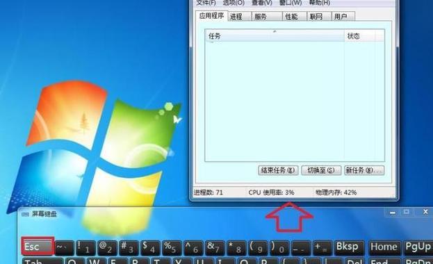 笔记本任务管理器怎么打开？快捷键是什么？