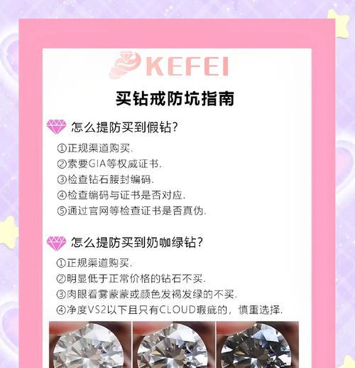 苹果笔记本用户如何挑选合适的钻戒？