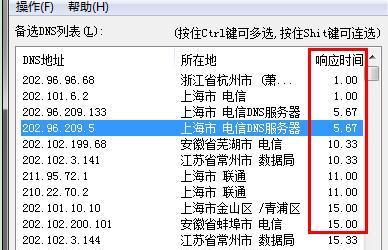 电脑DNS配置错误如何修改？修改后如何验证？