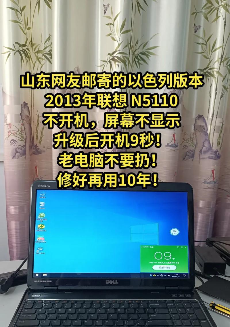 二手笔记本电脑5110价格是多少？