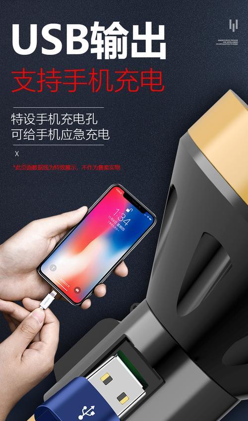 如何使用个人探照灯配合手机进行拍照？