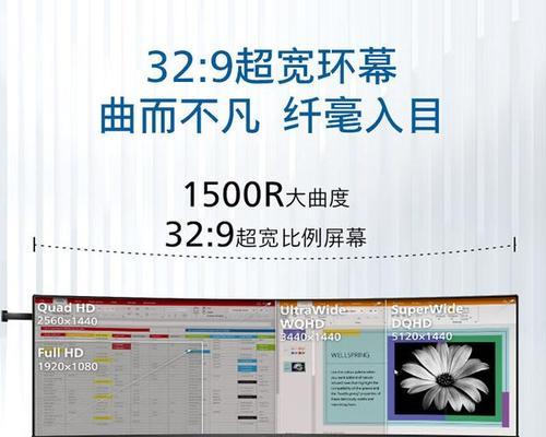 大尺寸曲屏显示器选购技巧有哪些？如何挑选合适的电脑显示器？