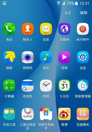 三星手机关灯拍照关闭方法是什么？
