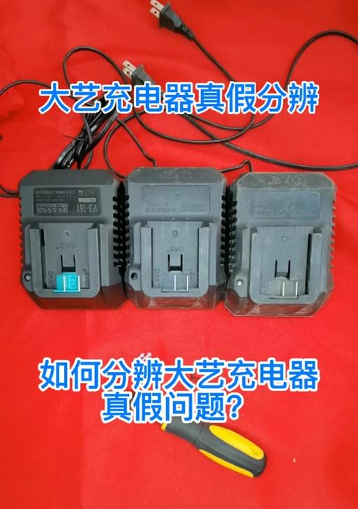 充电器蓝红灯闪烁代表什么？