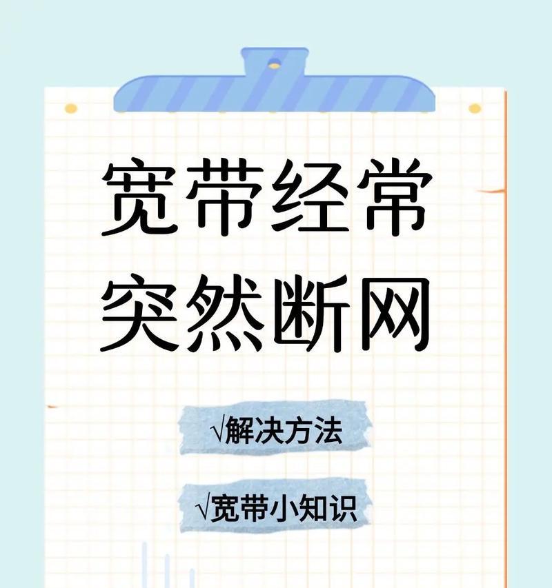 路由器为什么半夜就没网了？如何解决半夜断网的问题？