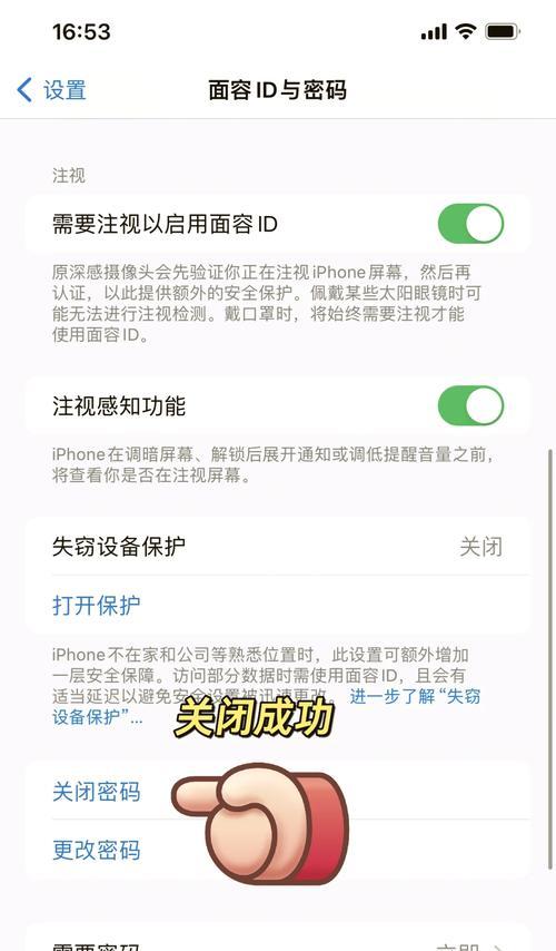 苹果手机壳ID忘记密码后如何开机？