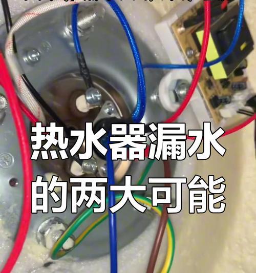 电热水器关电后为何会发出声音？声音的可能原因是什么？