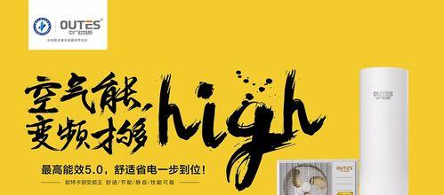 欧特斯热水器的广告语有哪些？