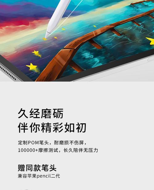 苹果二代手写笔连接手机的步骤是什么？