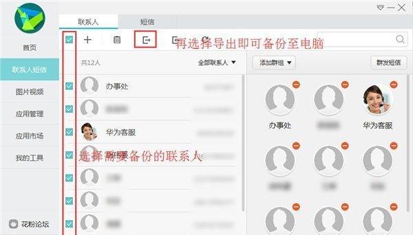 华为教程图片如何导出到电脑？操作流程是什么？