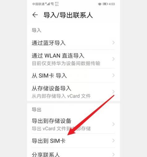华为教程图片如何导出到电脑？操作流程是什么？