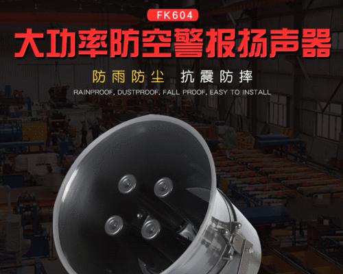 防爆扩音音箱使用方法是什么？适用于哪些场合？
