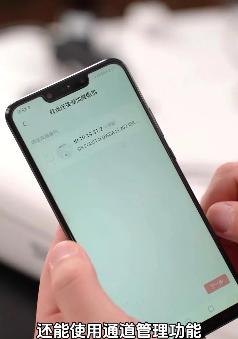 录像机新摄像头手机操作指南？如何通过手机控制录像机？