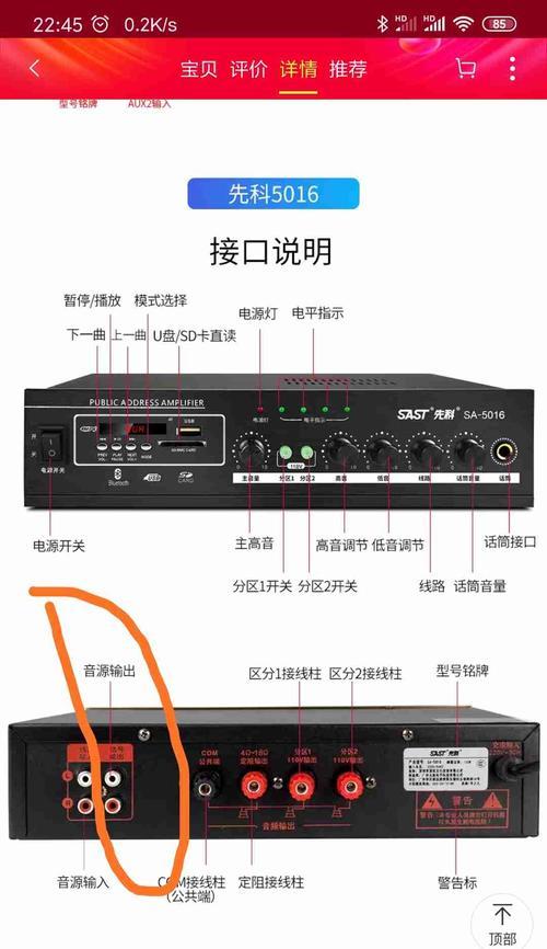 音箱接头怎么做好听？有哪些技巧？