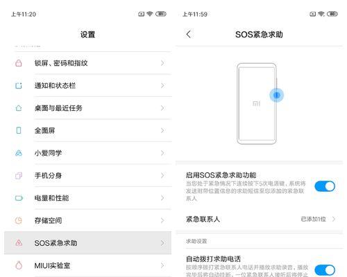 小米11青春版侧边栏如何调出？有哪些自定义选项？
