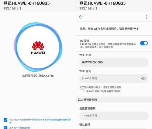 华为网口路由器连接步骤是什么？