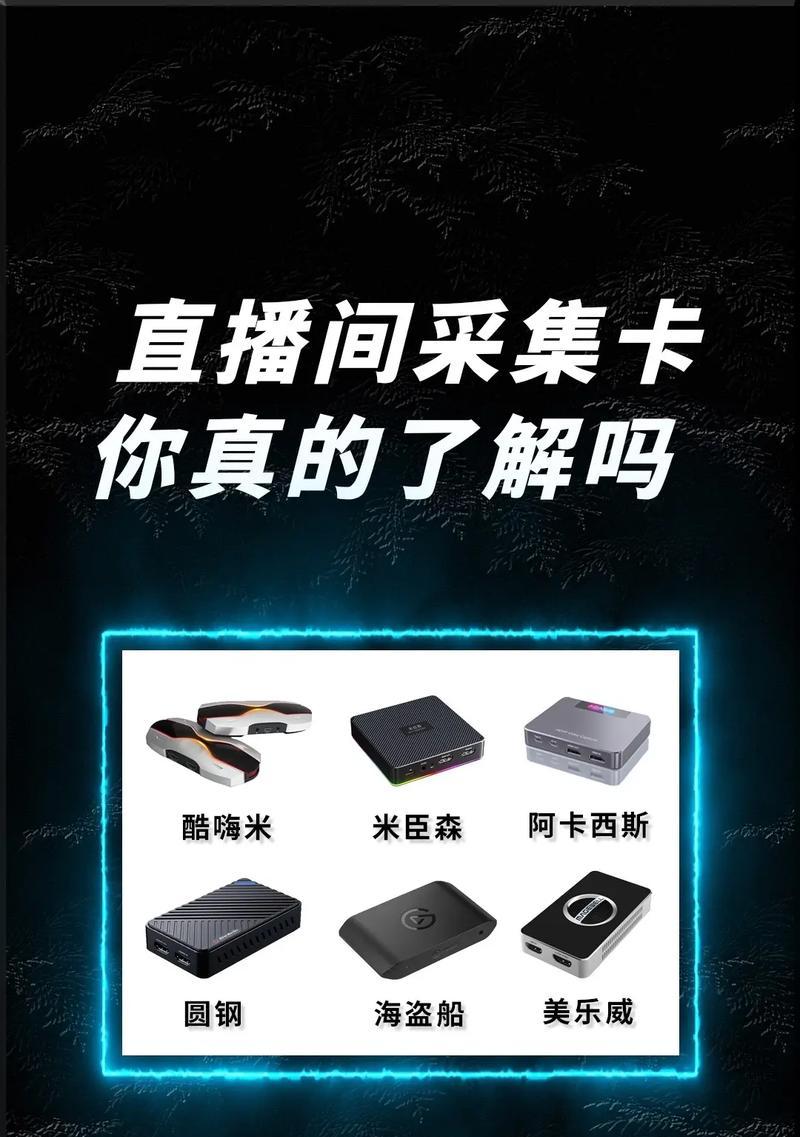 手机如何通过采集卡连接机顶盒？操作步骤是什么？