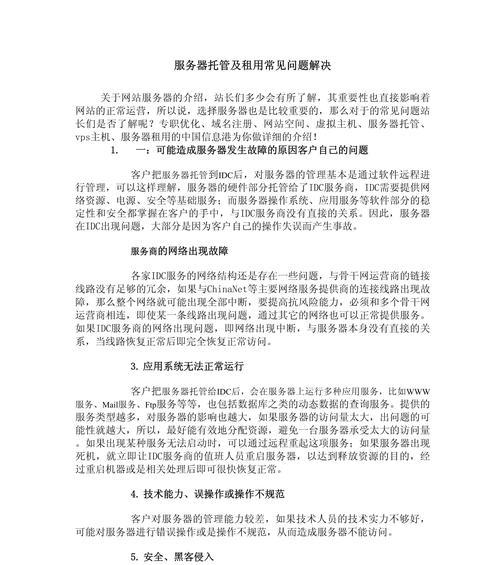普通计算服务器如何配置？使用过程中常见问题有哪些？