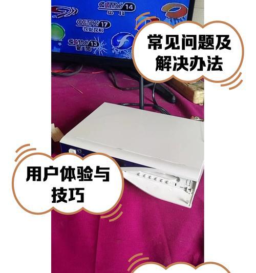 灵云机顶盒电视使用方法是什么？使用中遇到问题如何解决？