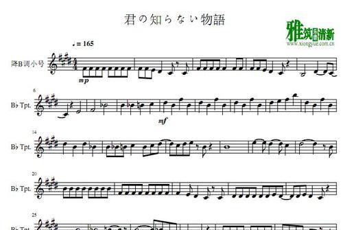 小号看谱平板电脑下载步骤是什么？下载后如何使用？