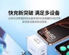 苹果21pro充电器功率是多少瓦？充电器规格如何选择？