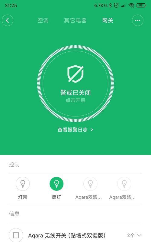 绿米网关设备信息如何替换？替换过程中需要注意什么？