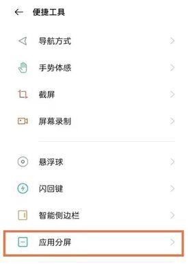 平板电脑如何实现一拖二分屏？操作步骤是怎样的？