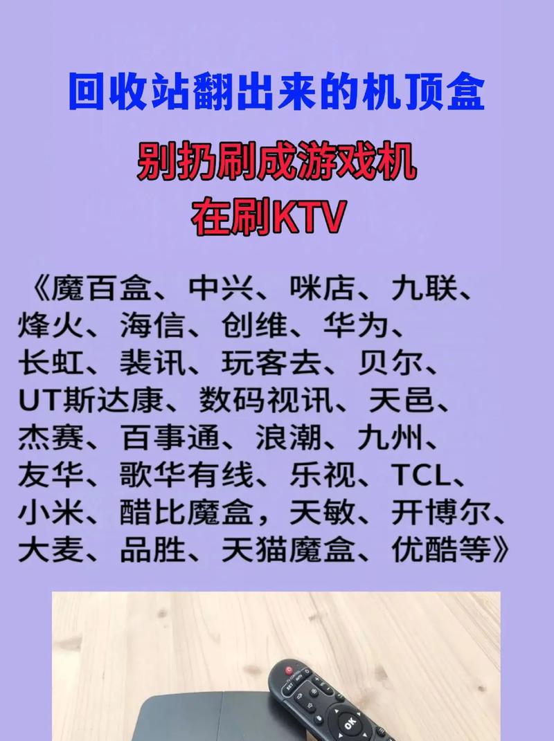 机顶盒刷机后如何连接网络盒子？连接过程中可能遇到哪些问题？