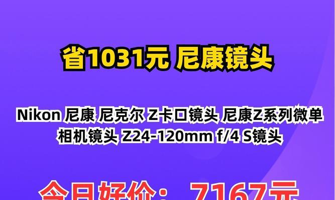尼康微单相机飞拍机适合使用什么镜头？镜头选择技巧有哪些？