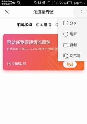 中国移动机顶盒如何使用优酷？操作指南是什么？