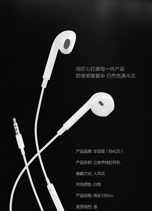 苹果手机如何连接耳塞？连接过程中可能遇到哪些问题？
