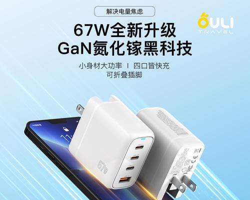 pd迷你充电器FFB380功率多大？充电速度如何？