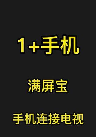 机顶盒备用手机的使用方法是什么？有哪些功能？