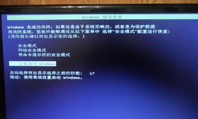 智能手表频繁重启的常见原因是什么？