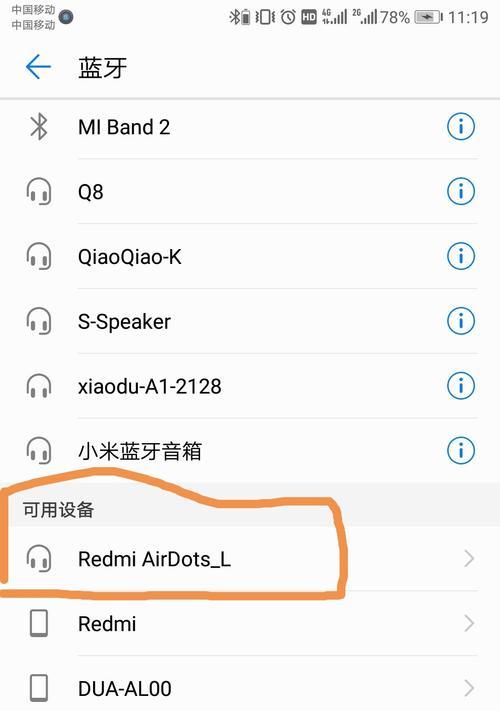小米音箱灯光怎么开？如何调整灯光效果？