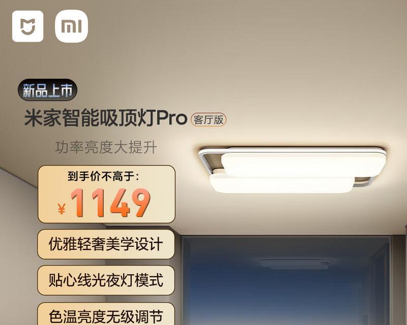 小米音箱灯光怎么开？如何调整灯光效果？