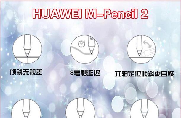 华为港版手写笔使用方法是什么？