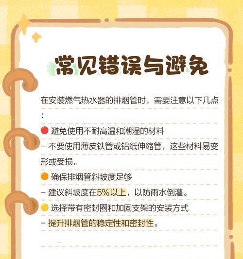 燃气热水器排烟问题如何解决？