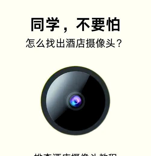 手机搜索监控摄像头视频方法？