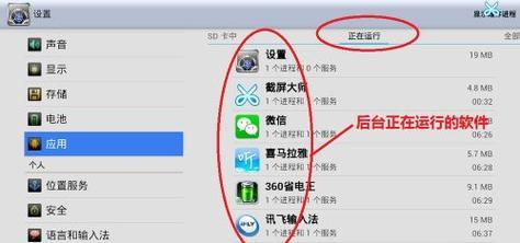 平板电脑模式下如何缩小应用？