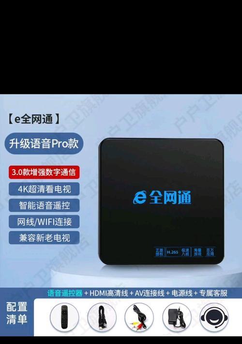 电信云电视机顶盒使用指南在哪里？
